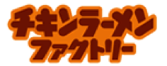 チキンラーメンファクトリーのロゴ