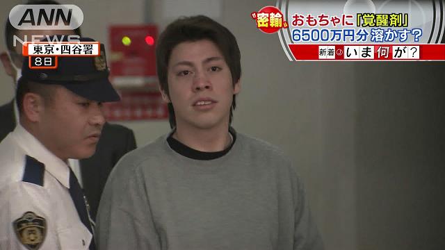 石橋龍鬼容疑者 サイエ Cayest